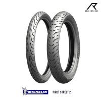 ราคา ยางนอก Michelin Pilot Street 2 (20452343175)