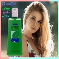 ราคา Saleของแท้แชมพูกิฟฟารีนสูตรเย็นคาฟิร่าบำรุงให้ผมแข็งแรง/รหัส14106/ปริมาณ300มล./1ขวด9hoT (23813984474)