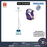 ราคา Philips EasyTouchPlus เครื่องรีดไอน้ำถนอมผ้า GC518 (2778118766)