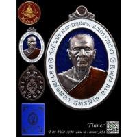 ราคา เหรียญรวยรับทรัพย์ หลวงพ่อทอง วัดบ้านไร่ เนื้อชนวน ลงยา (17723155991)