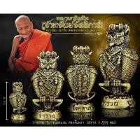 ราคา พญานกถึดทือ เจ้าทรัพย์รัตติกาล หลวงปู่แม้น (18155930791)