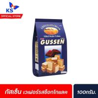 ราคา Gussen กัสเซ็น เวเฟอร์สอดใส้ครีม รส ช็อกโกแลต สีน้ำเงิน 100 กรัม(3696) (11121483652)