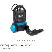 ราคา ปั้มจุ่ม 1-1.1/2” ยี่ห้อ Polo รุ่น SP-400C (1973598446)