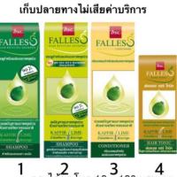 ราคา แชมพู ฟอลเลส BSC Falless แชมพู ครีมนวด แฮร์โทนิค สกัดเย็นจากผิวมะกรูด (1248114257)
