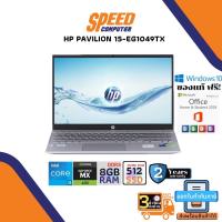 ราคา NOTEBOOK (โน้ตบุ๊ค) HP PAVILION 15-EG1049TX By Speedcom (20116661726)