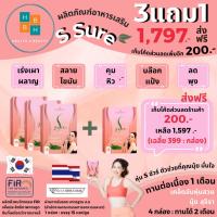 ราคา 4.4 พิเศษ 1,597 บาท 3 แถม1 กล่อง เอสชัวร์ S Sure ช่วยคุมหิว ลดน้ำหนัก แบบไม่อด by คุณนุ้ย สุจิรา (7893108808)
