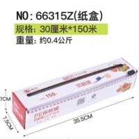 ราคา พร้อมส่ง! ฟิล์มถนอมอาหาร ฟิล์มห่ออาหาร ฟิล์มยืดอเนกประสงค์ สำหรับถนอมอาหาร (20404909890)