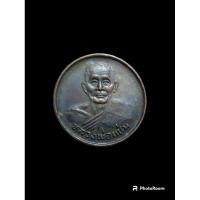 ราคา เหรียญขวัญถุงหลวงพ่อแช่ม วัดดอนยายหอม เนื้อทองแดง ปี 2533 (25858138885)