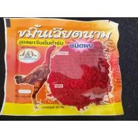 ราคา #ขมิ้นเวียดนาม(จ๋าย) สูตรยาจีนต้นตำรับ (9813580194)