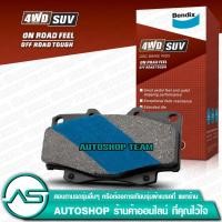 ราคา ผ้าเบรคหน้า MITSUBISHI TRITON 2WD /05-14 TRITON PLUS-2WD /15- TRITON 4WD /05-14 PAJERO SPORT /08-14 DB1774.4WD (5032333687)