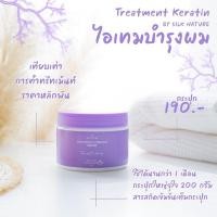 ราคา ทรีทเมนต์เคราตินเข้มข้น (2220303304)