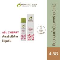 ราคา Tropicana | ทรอปิคานา ลิปบาล์มน้ำมันมะพร้าว บำรุงริมฝีปากแบบแท่ง กลิ่น CHERRY | Non Preservative 4.5 G (2329852091)