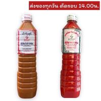 ราคา น้ำจิ้มสุกี้/ ซอสเย็นตาโฟ สูตรไหหลำ ตราศุภวรรณ 750 มิลลิลิตร (14892342810)