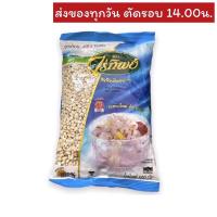 ราคา ลูกเดือย ตราไร่ทิพย์ 500 กรัม (18919431688)