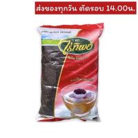 ราคา งาดำ ตราไร่ทิพย์ 500 กรัม (21119851610)