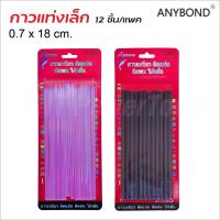 ราคา 'ANYBOND กาวแท่งเล็ก สีใส สีดำ กาวแท่งร้อน กาวแท่งเล็ก เหนียวติดทน ราคาโรงงาน (แพ็ค 12 แท่ง) สินค้าคุณภาพดีเยี่ยม (20192408719)