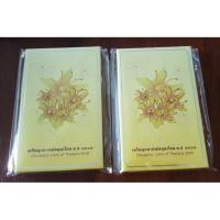 ราคา แผงเหรียญกษาปณ์หมุนเวียนพุทธศักราช 2561 (2288762315)