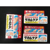 ราคา Sakamukea พลาสเตอร์ยาแบบเหลว ถูกที่สุด (2507278767)