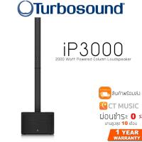 ราคา Turbosound iP3000 2000 Watt Powered Column Loudspeaker ลำโพงรองรับบลูทูธ Turbosound iNSPIRE iP3000 (15261311752)