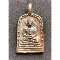 ราคา เหรียญจอบ 3 หลวงพ่อไปล่ วัดกำแพง ปี 2555 เนื้อนวะโลหะ (19115777959)
