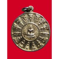 ราคา เหรียญโสฬสวัดเขาตะเครา (22534530434)