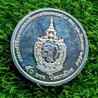 ราคา เหรียญนิกเกิล 50 บาท ครบ 7 รอบ ราชินี (สภาพไม่ผ่านใช้งาน) (9817908526)
