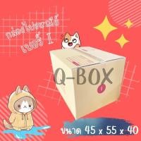 ราคา ร้านQBox7 - [5ใบ] กล่องไปรษณีย์ เบอร์ I หนา 5 ชั้น เกรด KA125 **ส่งฟรี** (22385053113)