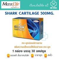 ราคา MAXXLIFE Shark Cartilage 30 capsules. แมกซ์ไลฟ์ ชาร์ก คาทีเลท (6132253594)