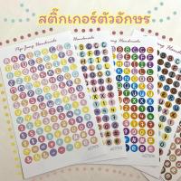 ราคา สติ๊กเกอร์ สติ๊กเกอร์ตัวอักษร A-Z ไดคัทพร้อมใช้ ไม่กันน้ำ สำหรับตกแต่งสมุดโน้ต ไดอารี่ (5131516933)