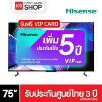 ราคา Hisense 75U7K Mini LED 4K Smart TV 144Hz ขนาด 75 นิ้ว U7K EU7K รับประกันศูนย์ไทย (21684574097)
