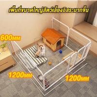 ราคา กรงสุนัขใหญ่ 120*120*60cm ที่ใหญ่พิเศษ คอกสุนัข พับได้อิสระ คอกกั้นสุนัข ท่อเหล็กพับได้หนา ใหญ่ คอกหมา กรงหมา (22758121851)