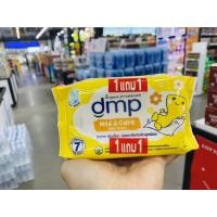 ราคา (1+1) DMP Mild & Care Baby Wipes ดีเอ็มพี เบบี้ ไวพส์ มายด์ แอนด์ แคร์ 20 แผ่น (12627025080)