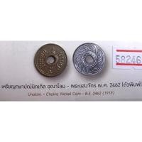 ราคา 5 สตางค์รูนิกเกิล อุณาโลม-พระเเสงจักร พ.ศ.2462{ตัวพิมพ์} (22551447622)