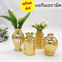 ราคา แจกันเซรามิคเคลือบทอง แจกันตั้งโต๊ะ แจกันตกแต่ง แจกันสไตล์นอร์ดิก แจกันดอกไม้ แจกันดอกไม่สีทอง (13558598200)