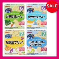 ราคา Pigeon Snack Biscuit Ca บิสกิต เสริมเเคลเซียม สำหรับเด็ก 6 - 7 เดือน​ ขึ้นไป​ ขนมเด็กญี่ปุ่น ขนมญี่ปุ่น ขนมเด็ก ญี่ปุ่น (7653117712)