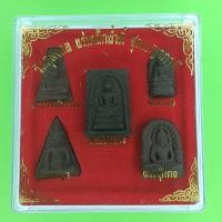 ราคา พระเบญจภาคี ชุดพระเบญจภาคี เบญจภาคี แร่เหล็กน้ำพี้ สีน้ำตาลธรรมชาติ พระรอด พระนางพญา พระสมเด็จ พระผงสุพรรณ พระซุ้มกอ (4664617986)