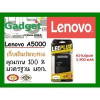ราคา LEEPLUS แบตเตอรี่ เลนโนโว่ Lennovo A5000/PM1 P70 P90(BL234) ประกัน1ปี พร้อมส่ง ค่าส่งถูก (4937240915)