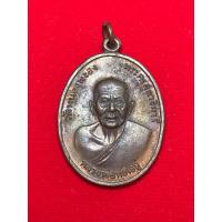 ราคา เหรียญหลวงพ่อทองอยู่ วัดหนองพะอง ปี 2519 (หลังเสือ) บล๊อคจุด (รับประกันพระแท้) (22255396286)