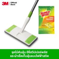 ราคา 3M™ Scotch-Brite™ สก๊อตช์-ไบรต์ ชุดไม้ม็อบดันฝุ่น อีซี่ สวีปเปอร์พลัส (4516118391)