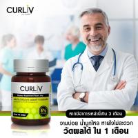 ราคา รอยัลเยลลี่ (นมผึ้งภูมิแพ้) ตราเคอร์ลิฟ (CURLIV) นมผึ้งเกรดพรีเมี่ยม นำเข้าจากออสเตรเลีย (988085542)