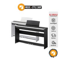ราคา KAWAI ES110 เปียโนไฟฟ้า | ผ่อน 0% | แถมครบชุด! อุปกรณ์ขาตั้ง แพดเดิ้ล เก้าอี้เปียโน และอะแดปเตอร์ (3887636538)