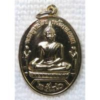 ราคา เหรียญ หลวงพ่อโต วัดพนัญเชิง รุ่นมหาเศรษฐี ปี2540 กรุ่งเก่า อยุธยา กะไหล่ทอง (พระพุทธไตรยรัตนนายก ซำปอกง) (22348549170)