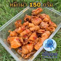 ราคา ปลาหมึกผ่า และหมึกกระต้อย สามรส รสชาติอร่อย (12058036849)