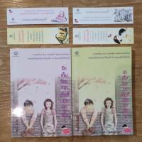 ราคา รักเต็มร้อยจากเท็ดดี้บอยสุดเฮ้ว​ 1-2 (1954458511)