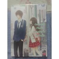 ราคา Crosswalk Phobia ทางม้าลายทักทายรัก (69270202)