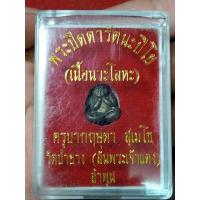 ราคา พระปิดตารัตนะปิโย ครูบากฤษดา สุเมโธ วัด(ป่ายาง)สันพระเจ้าแดง (23549530124)