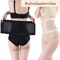 ราคา สเตย์กระชับสัดส่วน สเตย์เก็บพุง เอวคอด สินค้าราคาถูก พร้อมส่ง (8924156341)