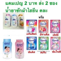 ราคา แป้งเด็ก แคร์ น้ำยาซักผ้าCare, ดีนี่ D nee, โคโดโม Kodomo 50 กรัม (18013848660)