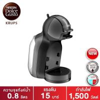 ราคา KRUPS เครื่องชงกาแฟ Dolce Gusto รุ่น Mini Me Black Arctic Grey KP120866 /HG1 ของแท้! เครื่องชงกาแฟแบบแคปซูล (7974595156)