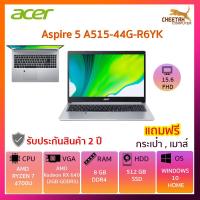 ราคา โน๊ตบุ๊ค เอเซอร์ Notebook Acer Aspire 5 A515-44G-R6YK (3161708469)